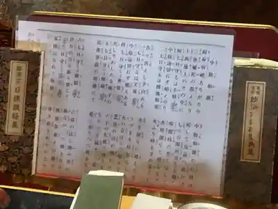 天猷寺(岐阜県)