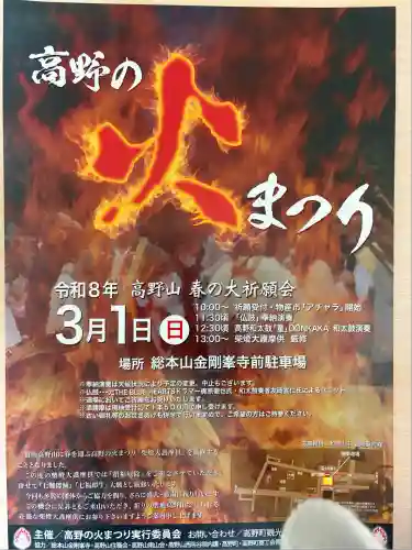 普門寺(切り絵御朱印発祥の寺)(愛知県)