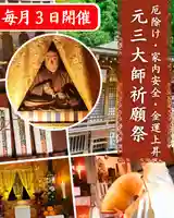 【公式】龍門院常楽寺(秩父札所十一番)(埼玉県)