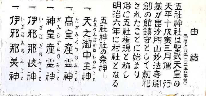 妙法寺の御朱印