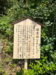 伊豆山神社(静岡県)