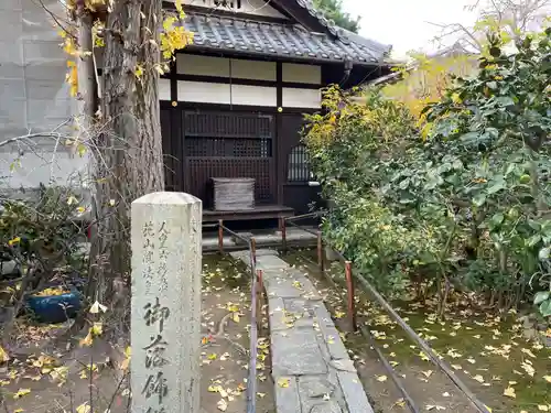 元慶寺(京都府)