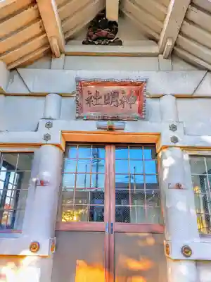 神明社の本殿・本堂