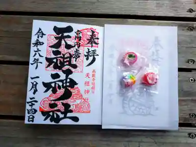 高円寺天祖神社(東京都)