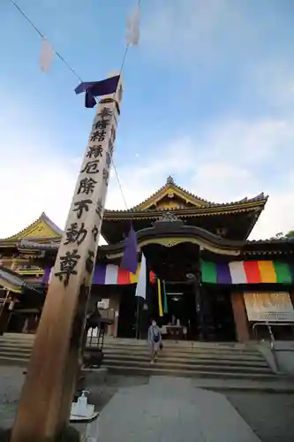 善光寺大勧進(長野県)