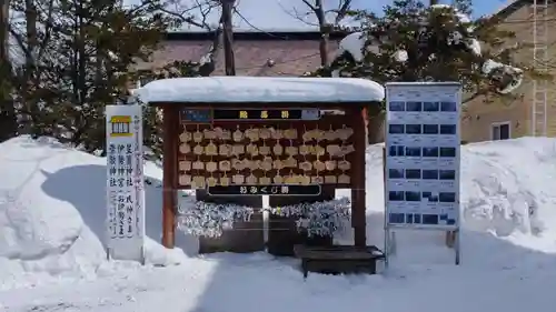 星置神社(北海道)