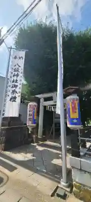 龍ケ崎八坂神社(茨城県)