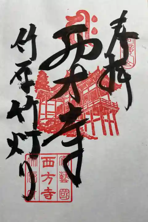 竹灯り(憧憬の路)限定