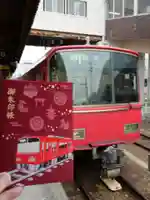 豊川閣 妙厳寺の御朱印帳