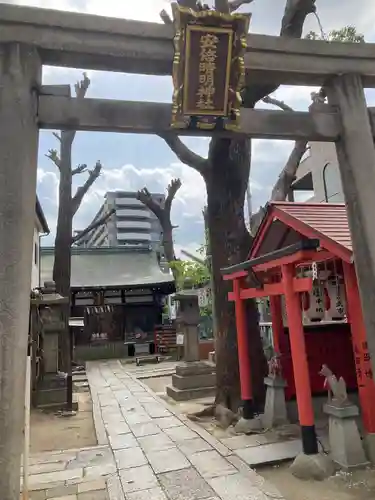 安倍晴明神社（阿倍王子神社境外末社）(大阪府)