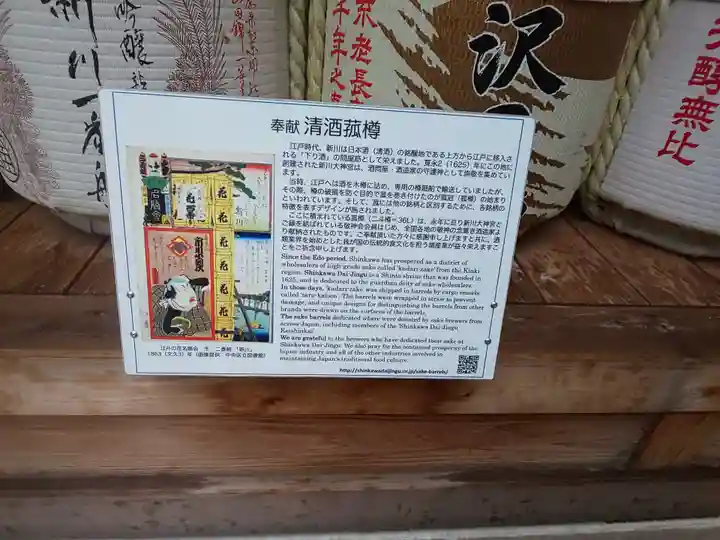 新川大神宮のその他建物
