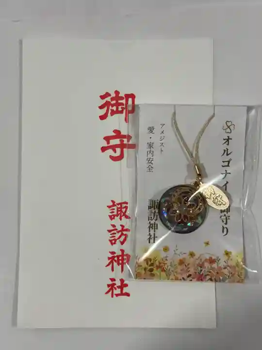 諏訪神社のお守り