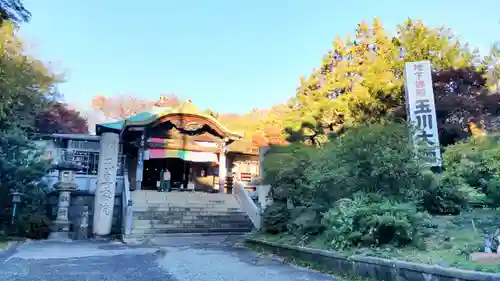 玉眞院玉川大師のその他建物