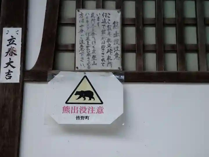 水潜寺(埼玉県)