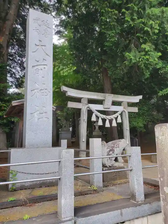 大前神社(栃木県)