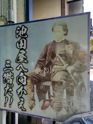 高幡不動尊　金剛寺(東京都)