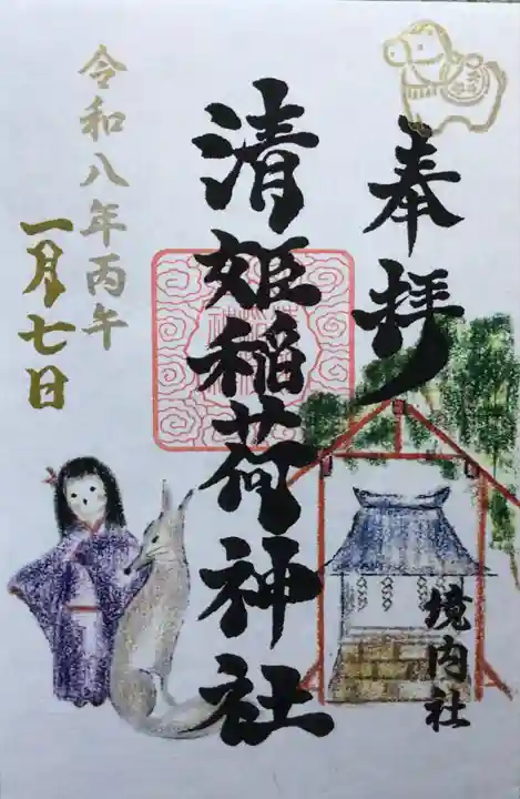 高円寺天祖神社(東京都)