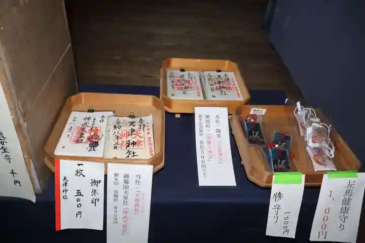 天津神社(岡山県)