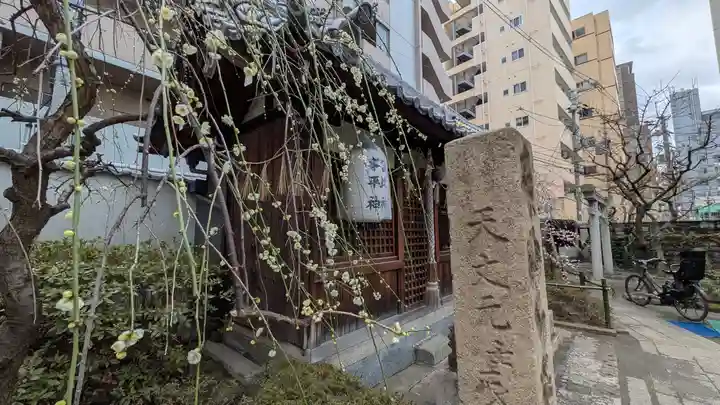 天神社(大阪府)