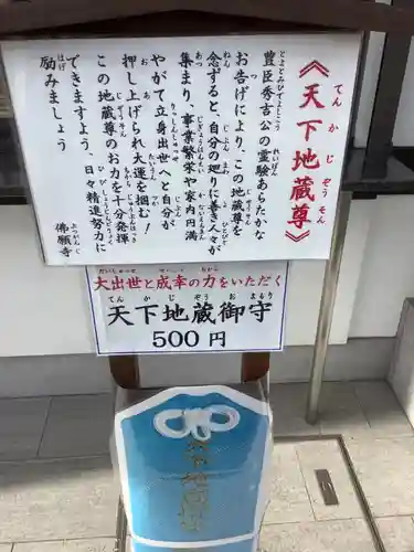 佛願寺(愛知県)