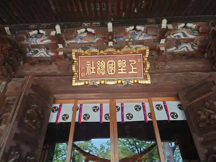 上野総社神社(群馬県)