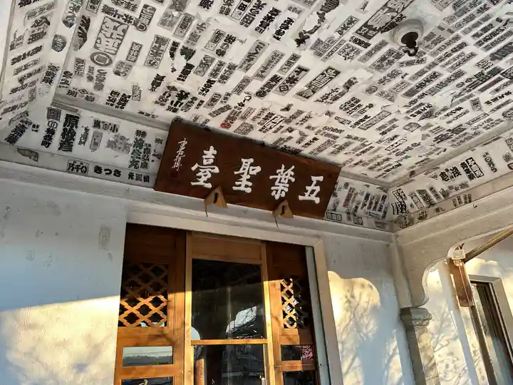 少林寺(埼玉県)