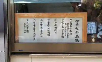 大瀬神社のその他建物