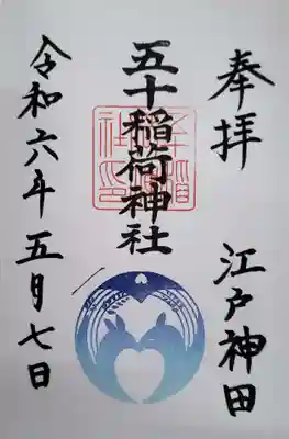 書き入れていただけます