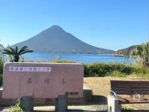 龍宮神社(鹿児島県)