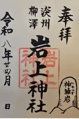 書置きを拝受
日付を書き損じました(T^T)