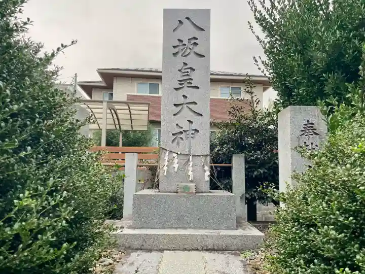 天録稲荷神社(茨城県)
