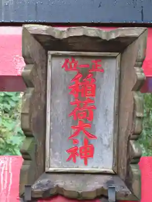 貴船神社のその他建物