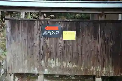 東光寺(山口県)