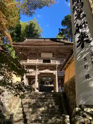 横蔵寺(岐阜県)