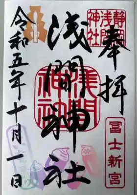 静岡浅間神社(静岡県)