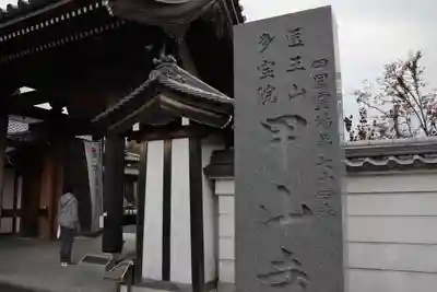 甲山寺のその他建物