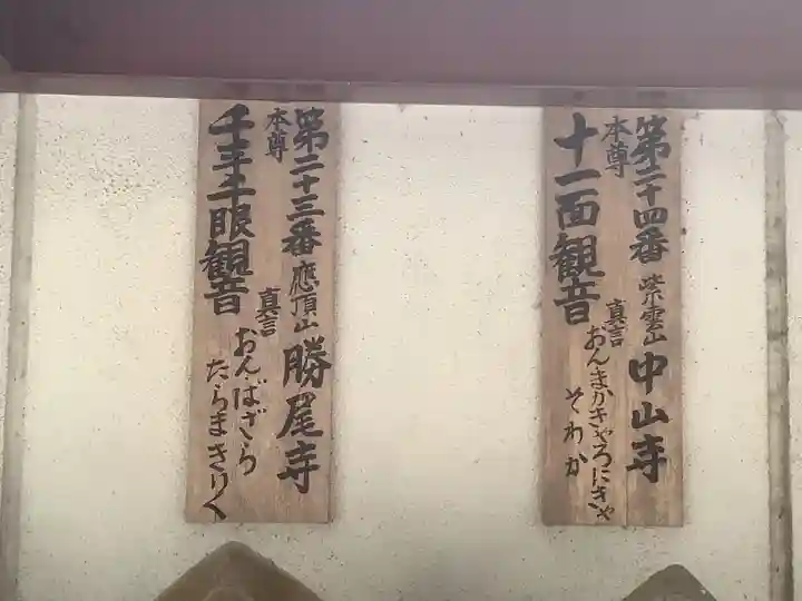 遍照院(愛知県)