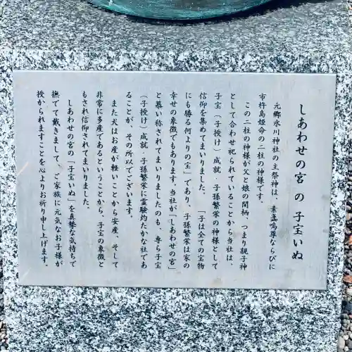 元郷氷川神社(埼玉県)