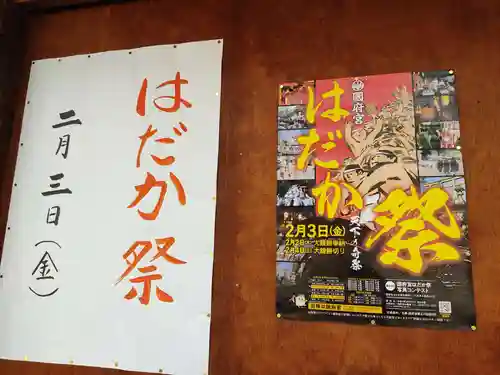 尾張大國霊神社（国府宮）のお祭り