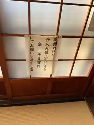 薬師寺（北外山）の授与品その他