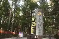 日光東照宮のその他建物
