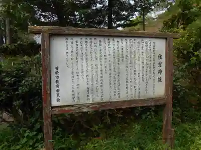 住吉神社(鹿児島県)