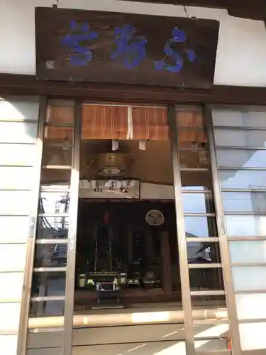 普門院の本殿・本堂