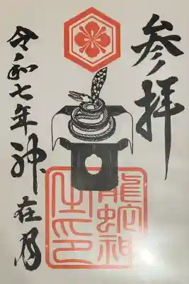 出雲大社北島国造館 出雲教(島根県)