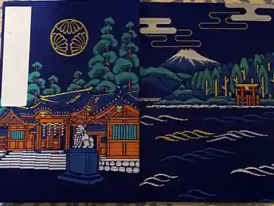 箱根神社の御朱印帳