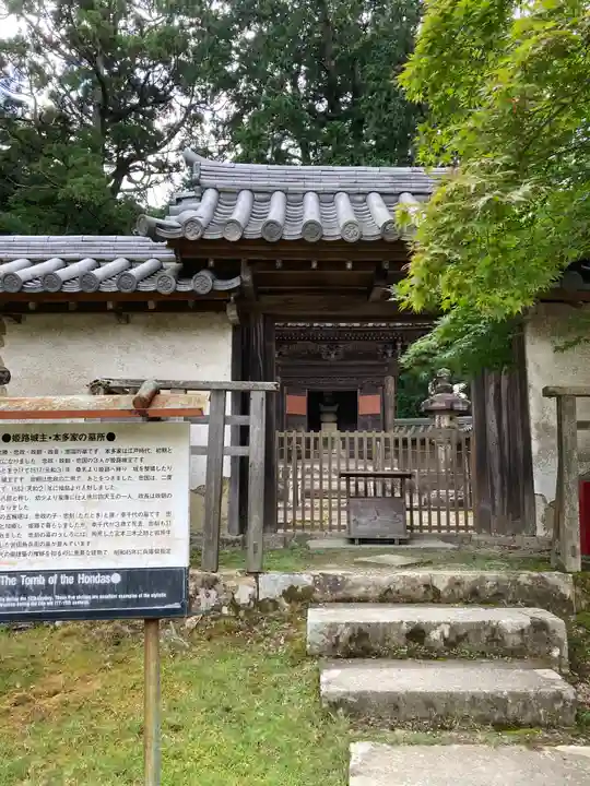 圓教寺(兵庫県)