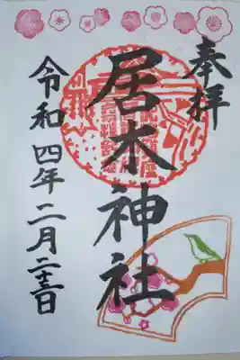 梅とうぐいす