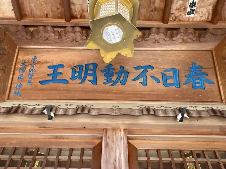 正法寺(京都府)