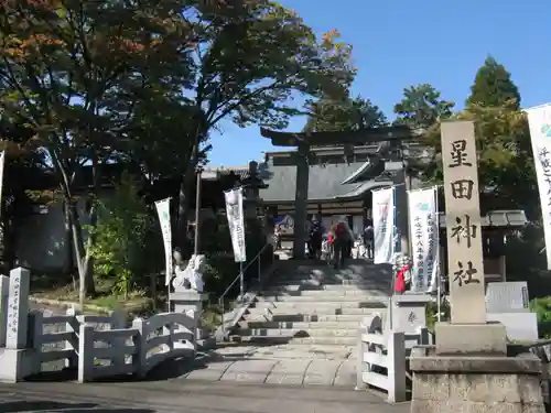 星田神社(大阪府)