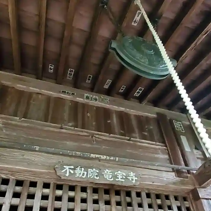 龍宝寺の建物その他